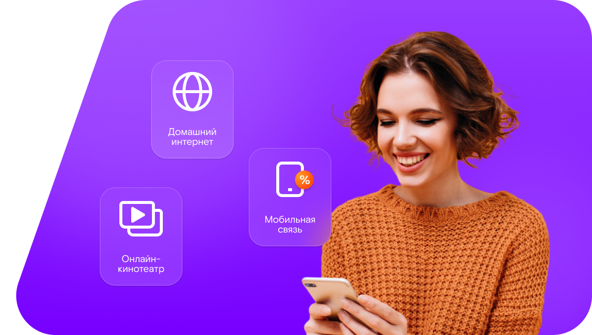 Промо-тарифы Ростелеком в&nbsp;село Агафоновка (Саратовская область)